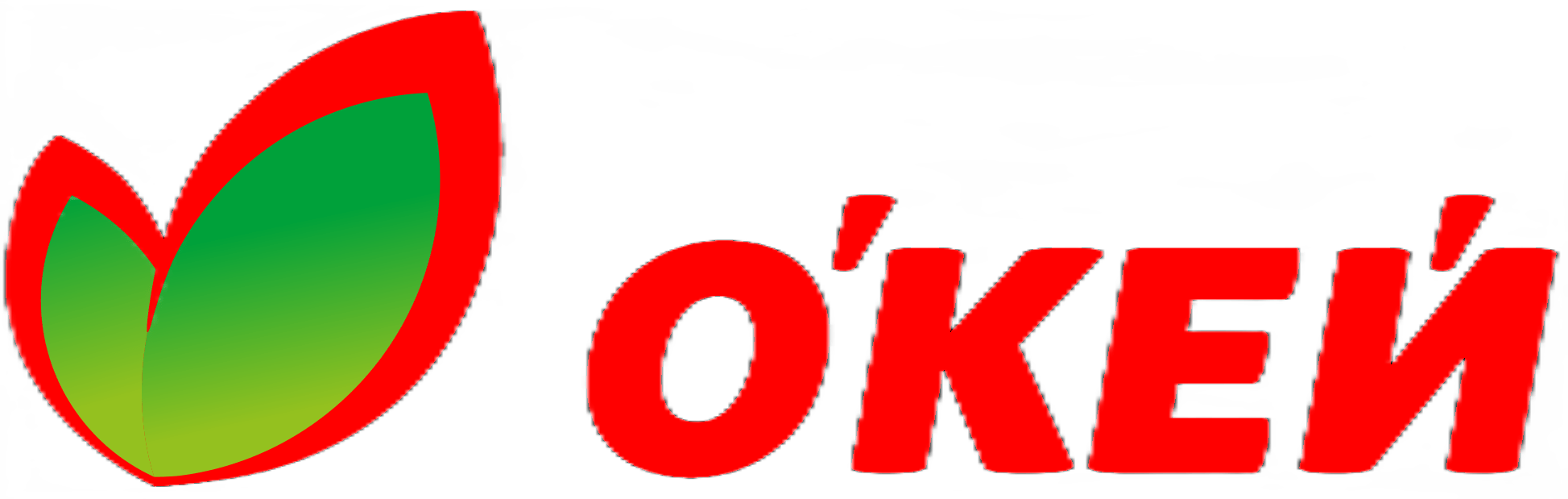 О'КЕЙ
